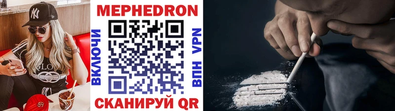 Купить  Алагир  МЕФ mephedrone 